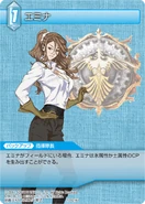 Emina [10-024U] Chapter series card.