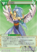 SaGa Compilation Trading Card Game card.