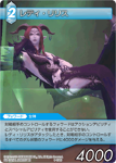 LadyLilith TCG