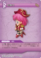 Cannoneer [4-078C] Chapter series card.