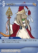 Alchemist [6-083C] Chapter series card.