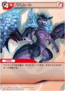 Bahamut [PR-102] Chapter series card.