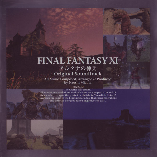 FINAL FANTASY XI Original Soundtrack PRE