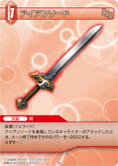 IronSword TCG.png (60 KB) Final Fantasy Trading Card Game.