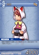 Devout [9-147C] Chapter series card.