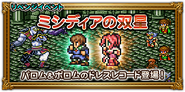 FFRK unknow event 97