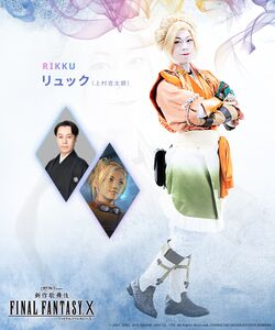 Final Fantasy X Kabuki Show Unveils Characters in New Visual, Event News