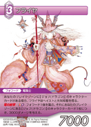 Freya [8-066R] Chapter series card.