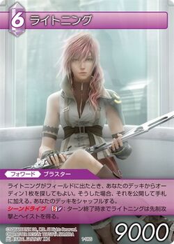 タ*マ様 Lightning, Army of One シーンドライブ、ライトニ フルアート)(0400)シーンドライブ、ライトニング/Lightning