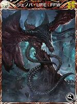 Jenova Life Final Fantasy Wiki Fandom