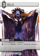 Zemus [2-106R] Chapter series card.
