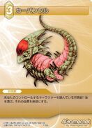 Carbuncle [2-053U] Chapter series card.