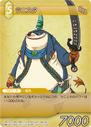 Lanista [12-076C] Chapter series card.