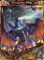 Bahamut's FFVIII ability card.