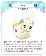 WoFFMM Tama.png (116 KB) Tama.