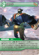 Dancer [11-042C] Chapter series card.