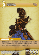 Trading Card with artwork from Final Fantasy Tactics.