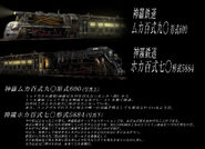 Train renders in Final Fantasy VII.