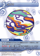 Ozma [7-103U] Chapter series card.