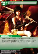 Yuffie [13-095R] Chapter series card.