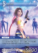 Yuna [PR-012] Chapter series card.