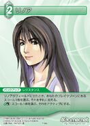 Rinoa [2-046U] Chapter series card.