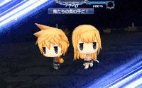 DFFOO FR Eternal Link