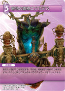 Exodus, the Judge-Sal [3-075U] Chapter series card.