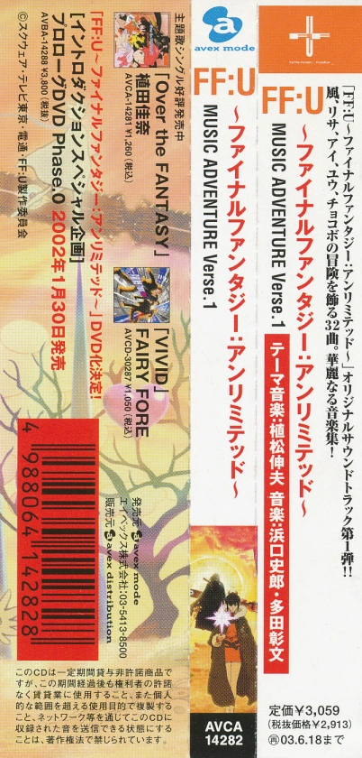 Final Fantasy: Unlimited Music Adventure Verse.1 | Wiki Final