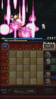 PFF Ultima Kuja.png