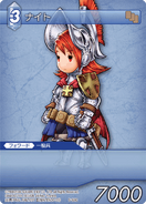 Trading card of Refia as a Knight.