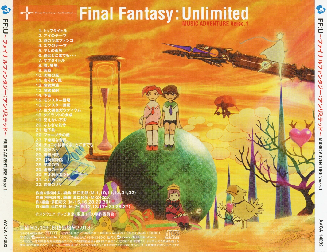 Final Fantasy: Unlimited Music Adventure Verse.1 | Wiki Final