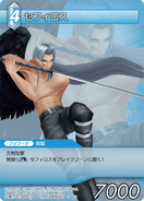 Trading card of Sephiroth's Dissidia render.