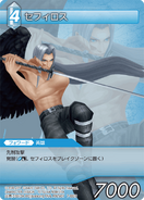 Sephiroth [7-032U] Chapter series card.