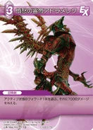 Adrammelech, the Wroth [3-078C]/[7-100C] Chapter series card.