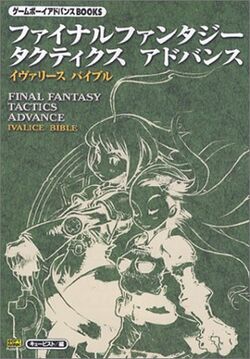 Final Fantasy Tactics Advance series merchandise | Final Final Fantasy Tactics Advance series merchandise | Final