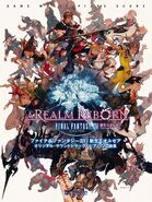 Final Fantasy XIV: A Realm Reborn Original Soundtrack Piano Solo Collection