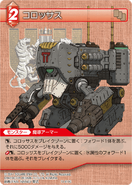 11-011C Colossus