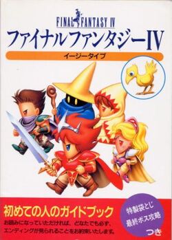 Final Fantasy Iv Merchandise Final Fantasy Wiki Fandom