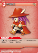 Trading card (Red Mage).