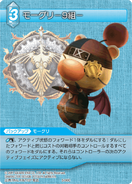 Moogle -Class Ninth- [5-048C] Chapter series card.