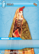 Trading card of a female Summoner.