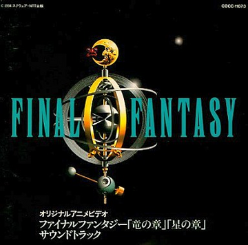 Final Fantasy: Legend of the Crystals 