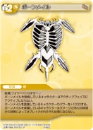 Final Fantasy Trading Card Game.