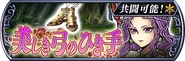Maria Event banner JP from DFFOO.png (160 KB) Japan Event banner.