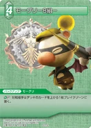 Мугл Класса Восемь, карта серии [5-070C] Chapter.