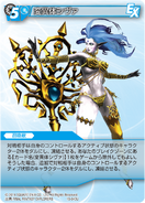 Shiva [15-040U] Chapter series card.