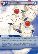 Moogle Brothers [13-188U] Chapter series card.