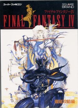 Final Fantasy IV merchandise | Final Fantasy Wiki | Fandom