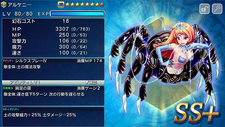 FFL2 Arachne Original